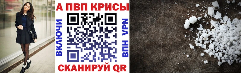 Alpha-PVP кристаллы  закладка  Бугуруслан 