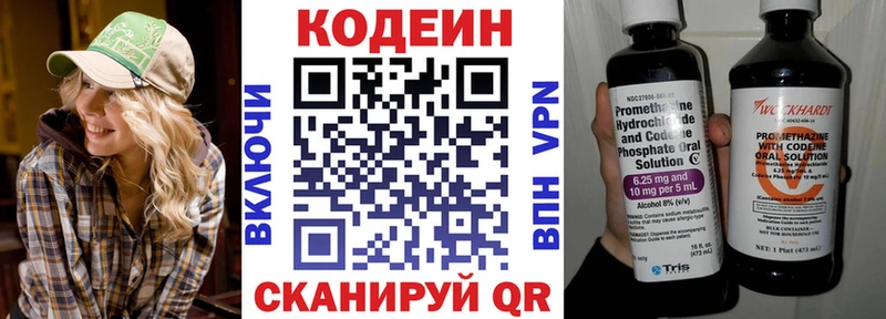 Кодеиновый сироп Lean напиток Lean (лин)  где можно купить наркотик  Бугуруслан 